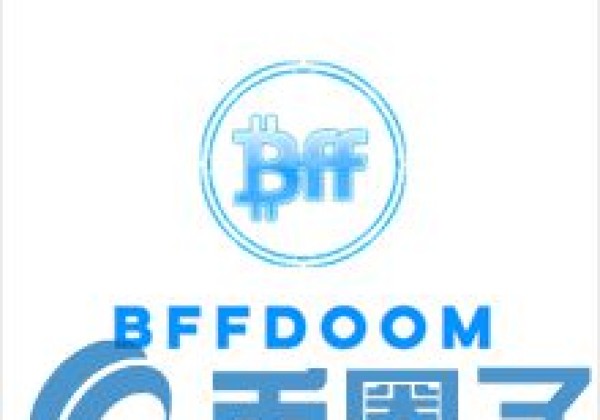 BFF币／BFFDoom是什么？BFF货币在线交易所介绍