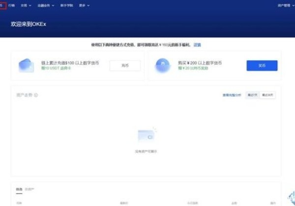 欧易怎么买USDT？欧易购买USDT教程