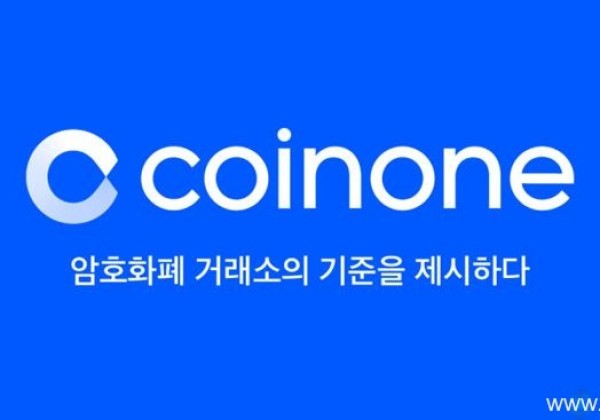 Coinone交易所靠谱吗？安不安全？