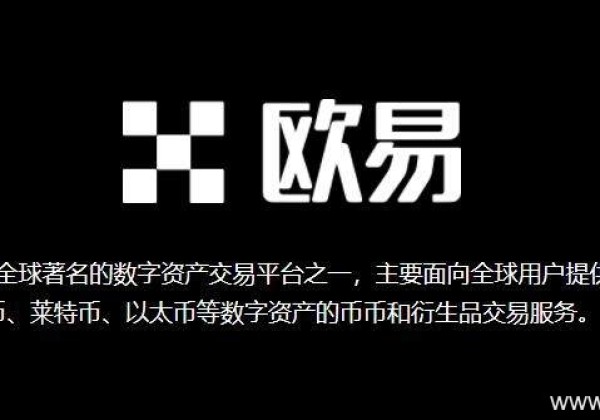 欧易交易所app下载2022 欧易下载不了是怎么回事？欧易交易所安卓和苹果手机怎么安装