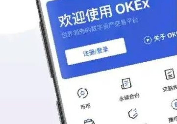 虚拟货币交易平台app下载 okex欧易官网app下载