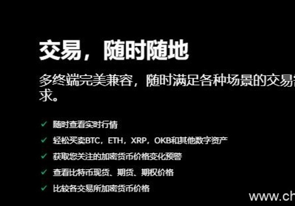 欧易交易所 欧易注册地址在哪看？欧易交易所客户端官网登录