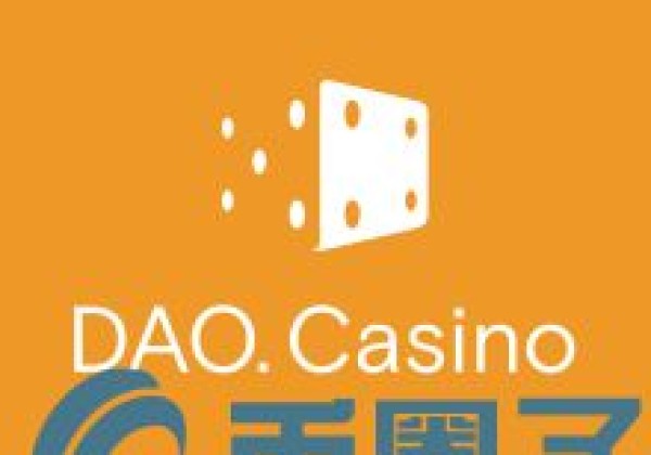 BET币／DAO.Casino是什么？BET介绍交易平台和官网