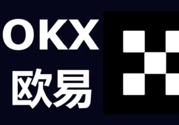 欧易OKX官网 OKX官方网站最新地址