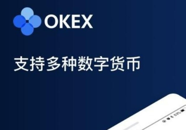 欧易交易所真的假的？欧易okex安卓版软件正规吗