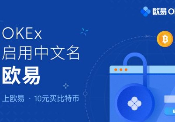 欧易下载官方APP