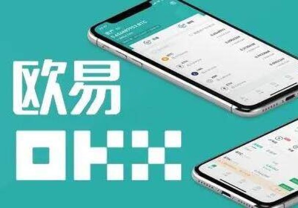 欧易交易所app官网下载 欧易平台下载