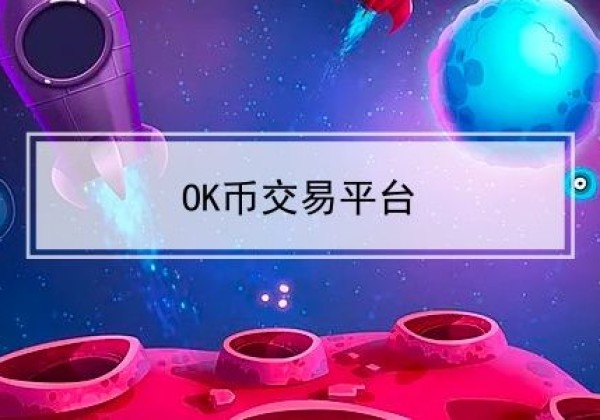 欧易app官方最新版下载_欧易app下载官网