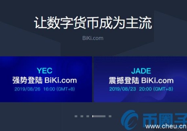 BIKI是什么币？BIKI货币官网、总量及交易所介绍