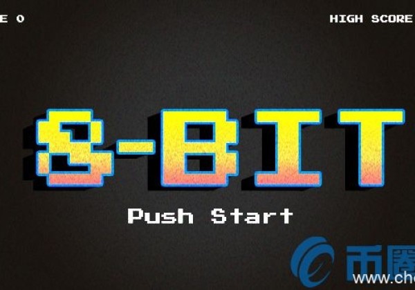 新手炒比特币教程：8BIT是什么币？8BIT货币交易平台和官网总量介绍