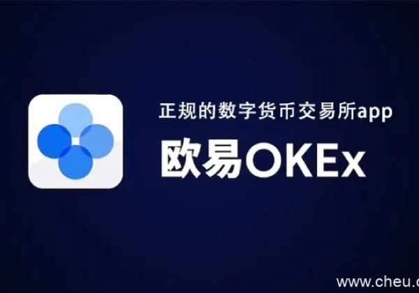 欧易交易所安全吗 欧易OKEx会清退大陆用户吗？