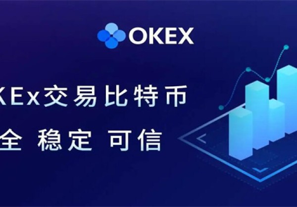 欧易数字货币交易平台下载_欧易okex app手机版v6.1.32下载