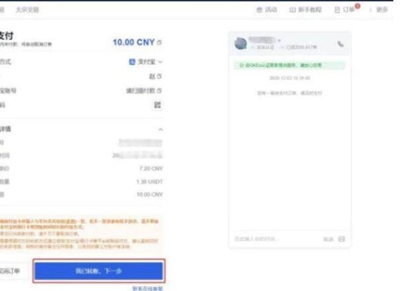 欧易okex官网正版手机网址 欧易正规交易平台app最新版