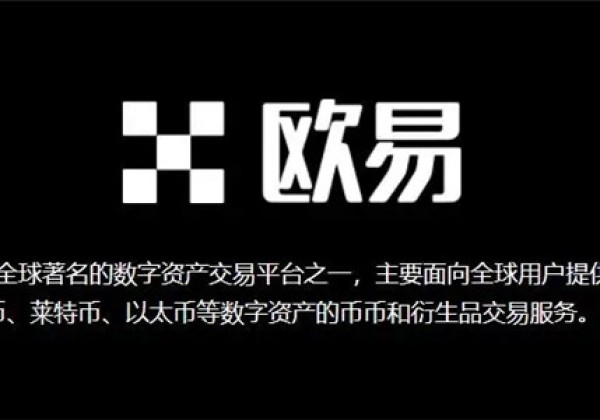 欧易交易所下载链接 欧易okx交易所最新安装地址