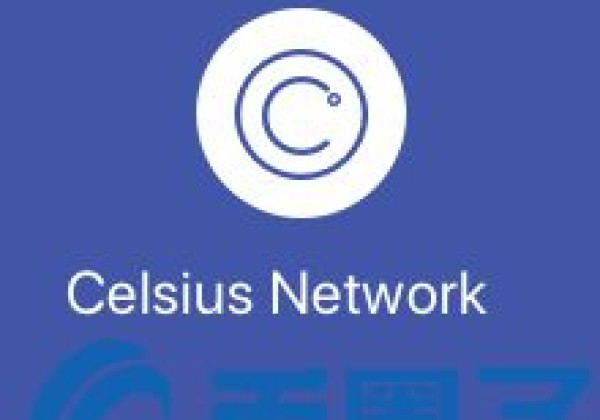 CEL币／Celsius Network是什么？CEL货币交易平台和官网介绍