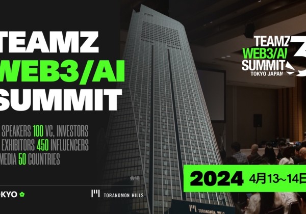 TEAMZ WEB3／AI SUMMIT 2024将于4月13日开幕，海内外251家知名企业参与