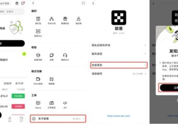 ok交易所app官方版本下载 ok交易所v6.49.3官网版本下载