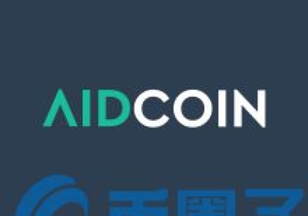 外汇新手炒什么币：AID币／AidCoin是什么？AID官方网站、交易平台和团队介绍