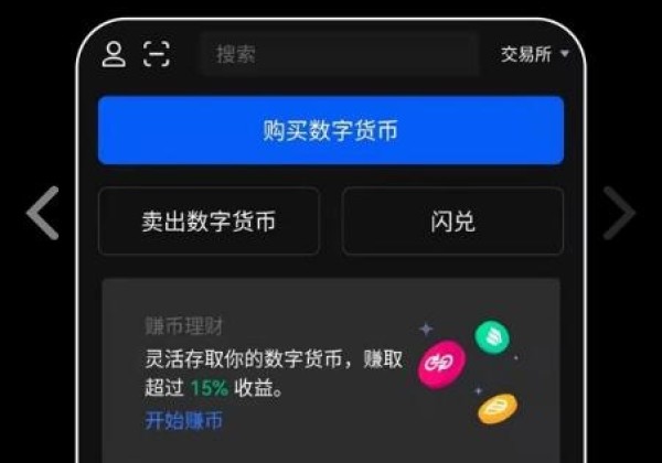 欧易交易所APP_OKEx交易平台APP下载v6.0.42