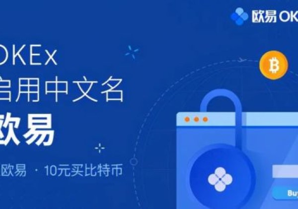 欧易app官方下载2022最新版