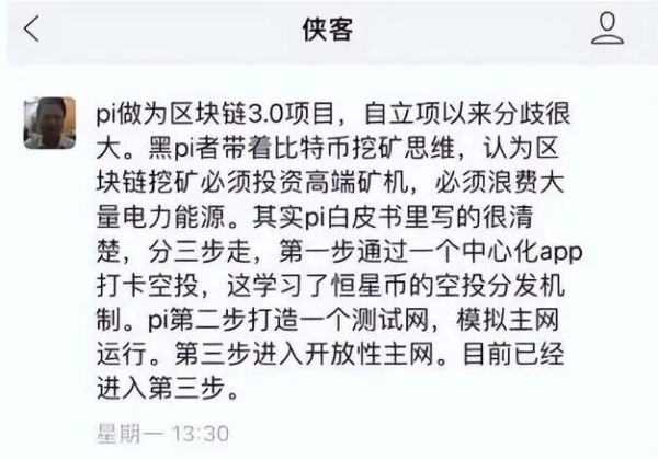 Pi币被警方捣毁了吗？派币骗局到底是怎么进行的？