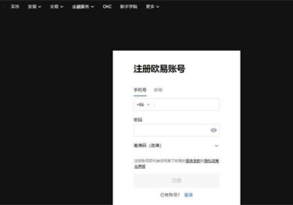 欧易下载官方app下载苹果版 欧易交易所可靠吗 国内可以用欧易OKEX交易所吗