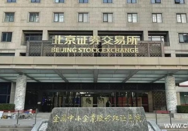 北京证券交易所开市如何影响股市，什么行业会备受青睐？