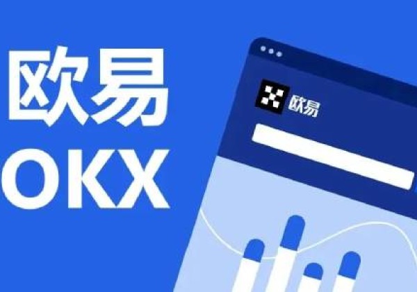 欧易交易所下载 欧易okex官网登录入口2022.07