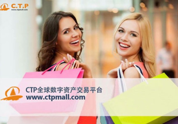 ctpmall数字资产交易平台怎么样？