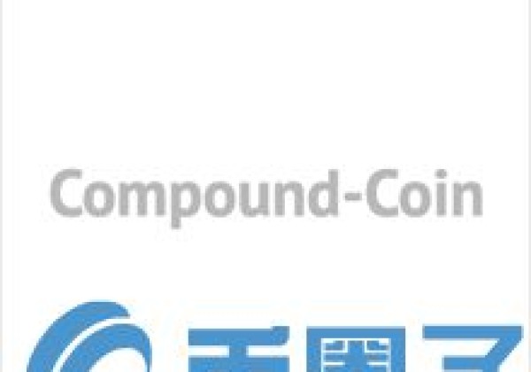 COMP币／Compound Coin是什么？COMP货币官网，交易所介绍