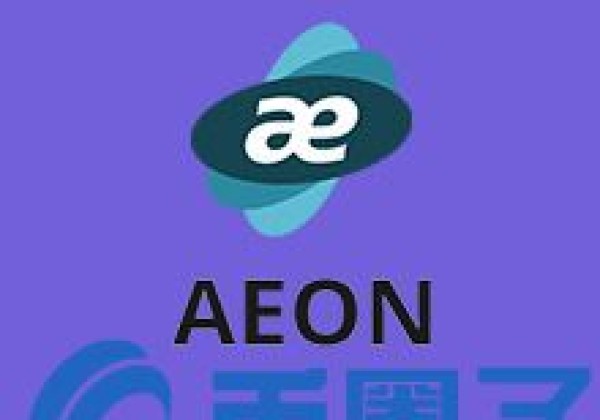 炒币新手入门技巧：Aeon币是什么？Aeon货币交易平台、前景及官网介绍