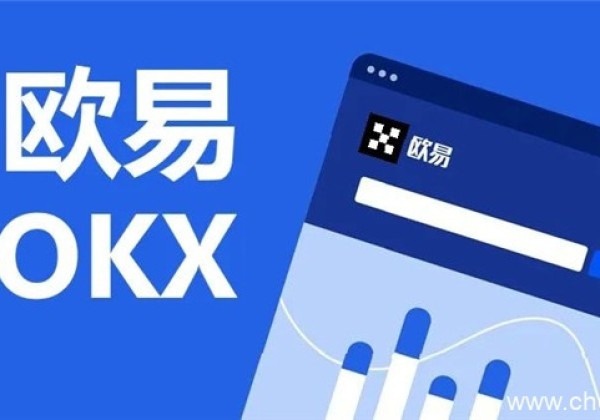 欧易国际版正版下载 欧易国际货币交易所官网最新版