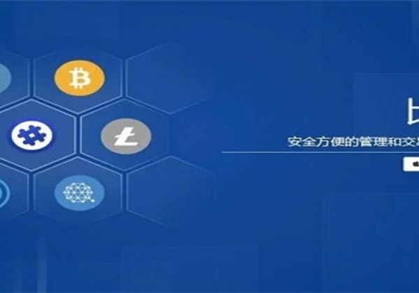 2019比特币钱包的最新排名是什么？比特币钱包最好用！