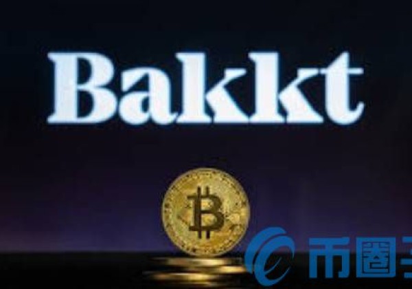 Bakkt交易所的真正作用：或传统基金控制比特币份额的工具