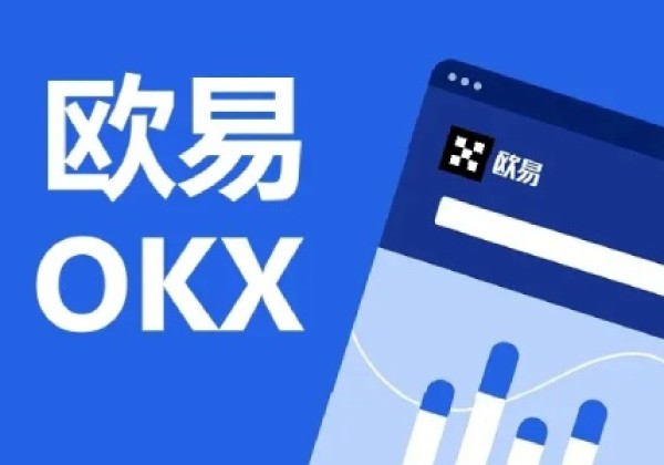 欧易OKEx会清退吗 欧易会不会清退中国用户