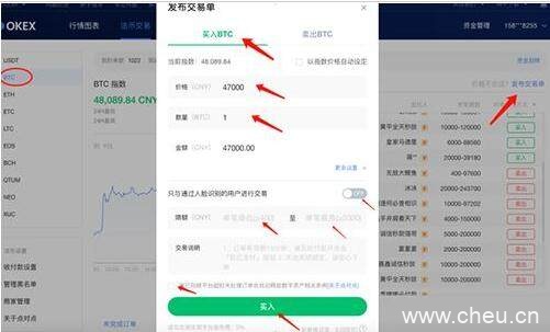 欧易交易中心APP客户端下载 欧易交易中心官网APP-第12张图片-欧易下载