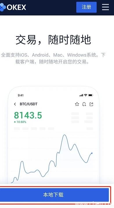 欧易交易所app官网下载-欧易交易所app|安卓免费版V6.1.3-第3张图片-欧易下载