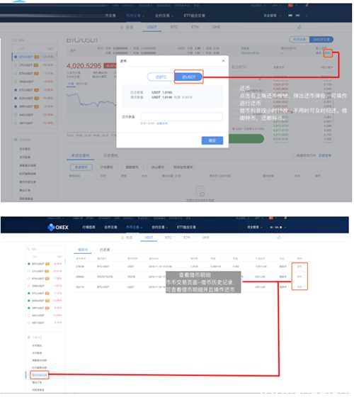 欧易OKEX交易所怎么用 欧易买币教程-第12张图片-欧易下载