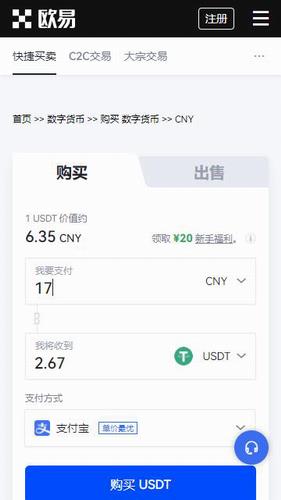 欧意okex-app官方下载 okex欧意交