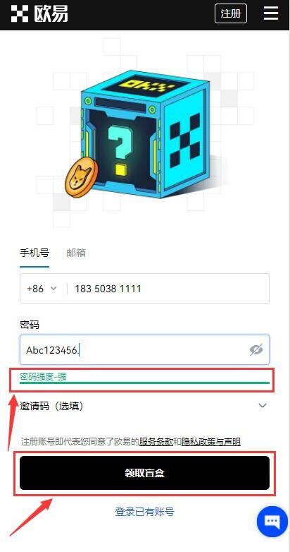 欧易交易所app下载最新版 欧易交易所最新app下载链接-第3张图片-欧易下载