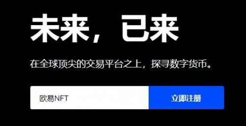 欧易交易所下载安装2022