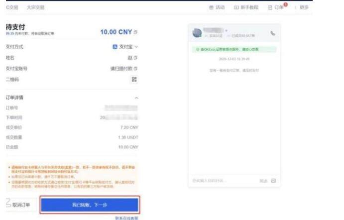 欧易交易所2022最新版本v6.0.26官方版(okx交易所新版APP)下载最新-第8张图片-欧易下载