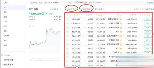 欧易okx交易所app下载 okx交易所官网最新版2022下载-第3张图片-欧易下载