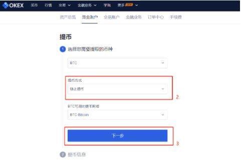 欧易交易所app官网下载安卓版 欧易下载官方app下载-第8张图片-欧易下载