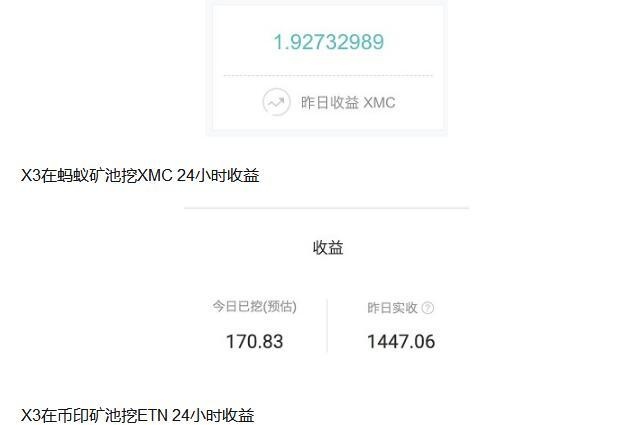 2019年蚂蚁矿机X3配置收益功耗全面最新测评