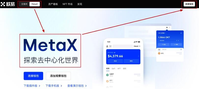 欧易okex官网下载app最新版  欧易官网怎么交易入口-第3张图片-欧易下载