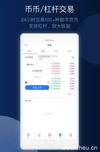 欧易交易所app安卓最新版本 欧易软件官方苹果-第2张图片-欧易下载