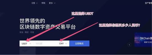 泰达币怎么买？泰达币购买教程详细讲解