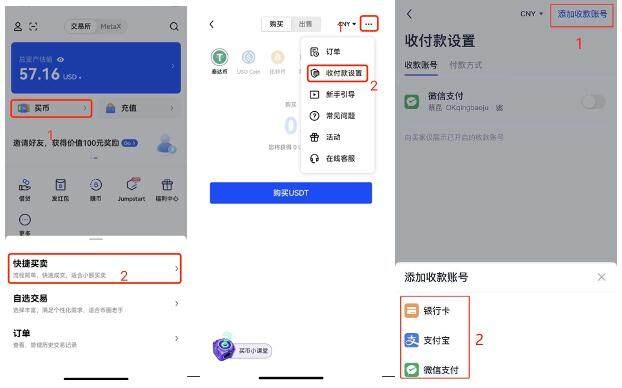 欧易交易所app下载官方 欧易最新版下载官方app下载-第7张图片-欧易下载