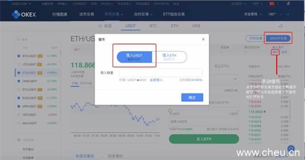 欧易okex合约怎么玩?okex合约交易详细教程-第7张图片-欧易下载